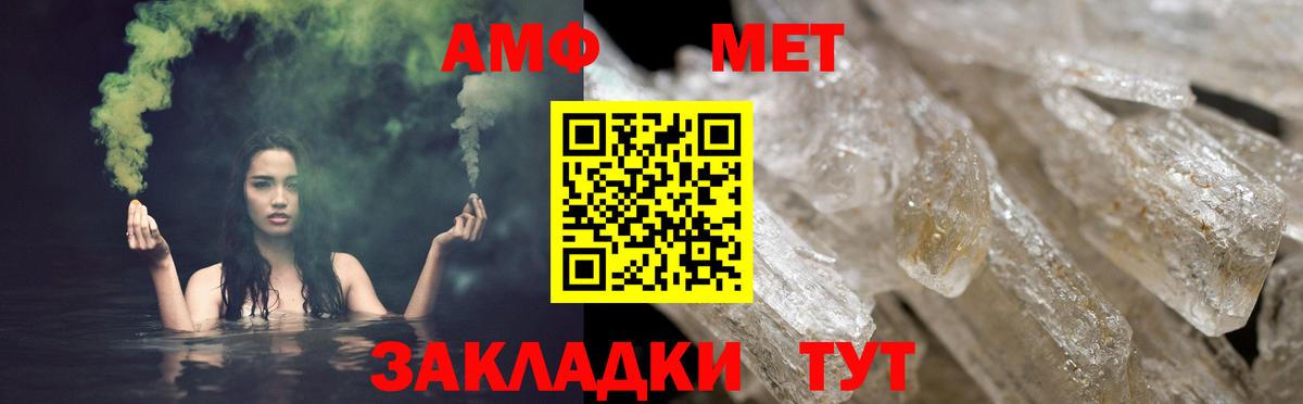 Amphetamine VHQ  Вход с VPN  Амфетамин  Нижнекамск 