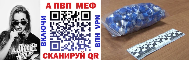Альфа ПВП мука  MEGA tor  Нижнекамск  цены  