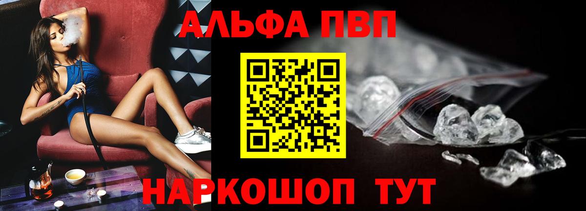 А ПВП Crystall Нижнекамск