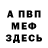 АМФЕТАМИН 98% Petr Govorov
