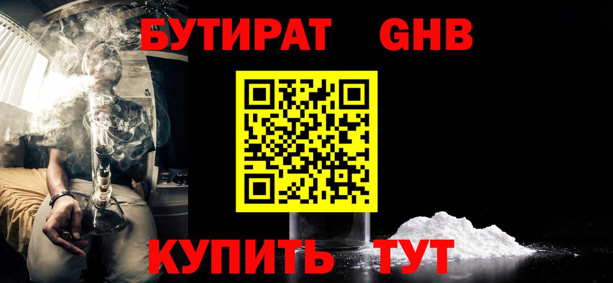 БУТИРАТ оксана Нижнекамск