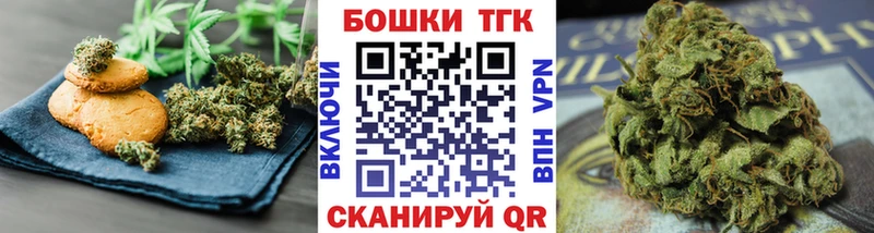 мега ТОР  Нижнекамск  Печенье с ТГК конопля 