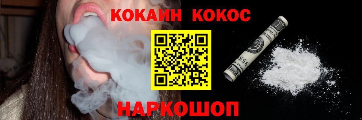 КОКАИН Перу Нижнекамск