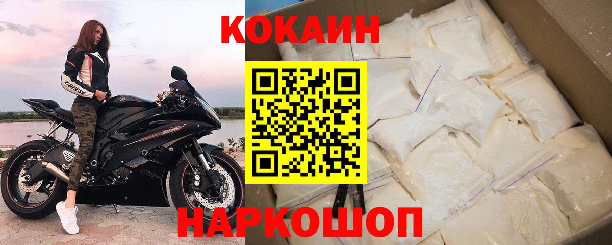 КОКАИН 99%  Cocaine Перу  Нижнекамск  COCAIN  Вход с VPN 