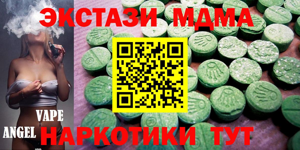 Ecstasy 280мг  Вход с VPN  Ecstasy MDMA  ЭКСТАЗИ  Нижнекамск 