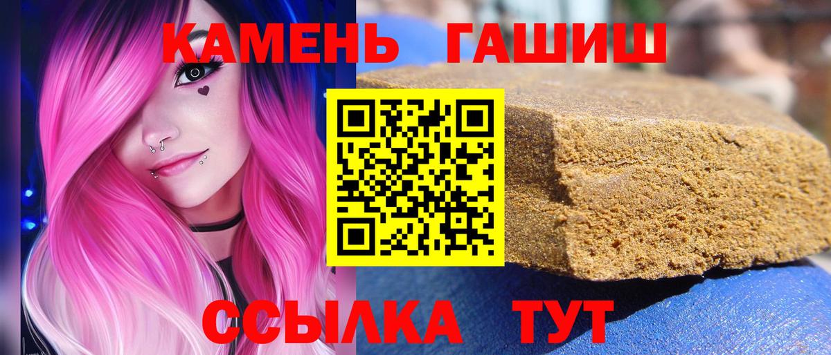 Гашиш убойный  Гашиш гарик  ГАШ  Вход с VPN  Нижнекамск 