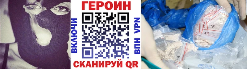 Героин афганец  Нижнекамск 