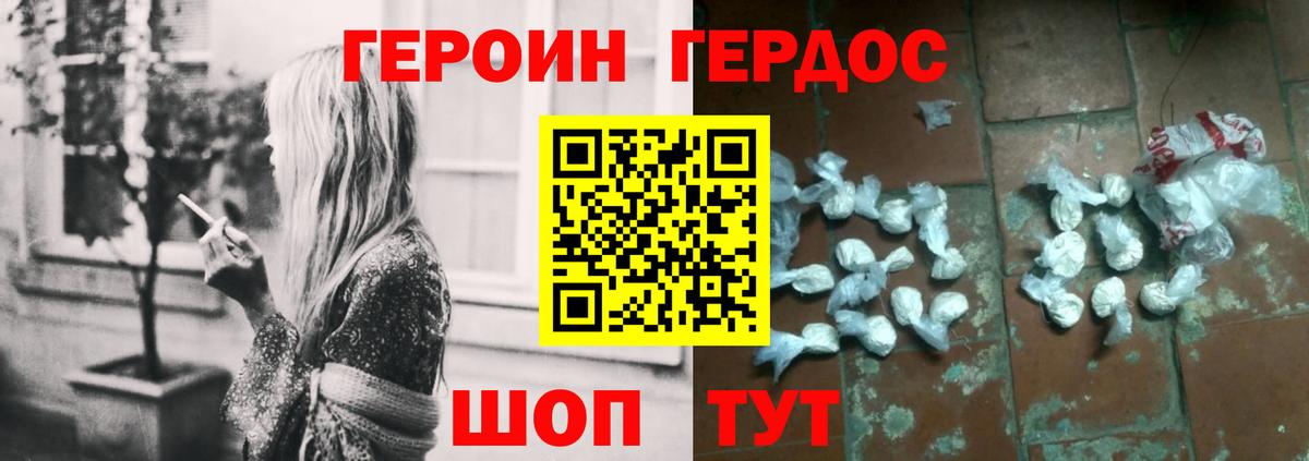 Нижнекамск  ГЕРОИН  Вход с VPN  Героин герыч 