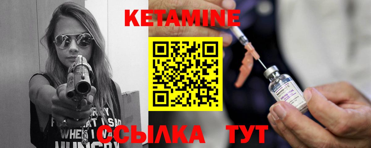 КЕТАМИН ketamine  КЕТАМИН VHQ  Нижнекамск  Вход с VPN 