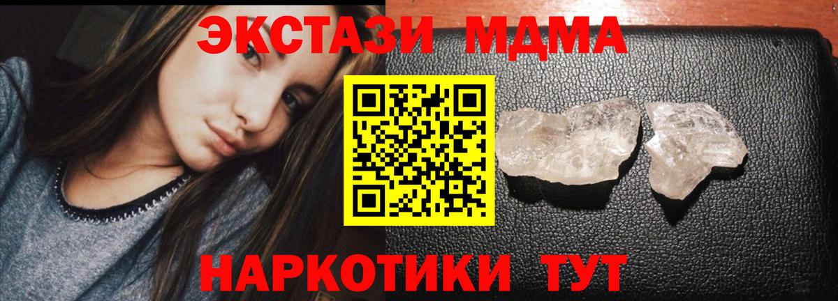 MDMA молли  МДМА VHQ  МДМА  Нижнекамск  Вход с VPN 