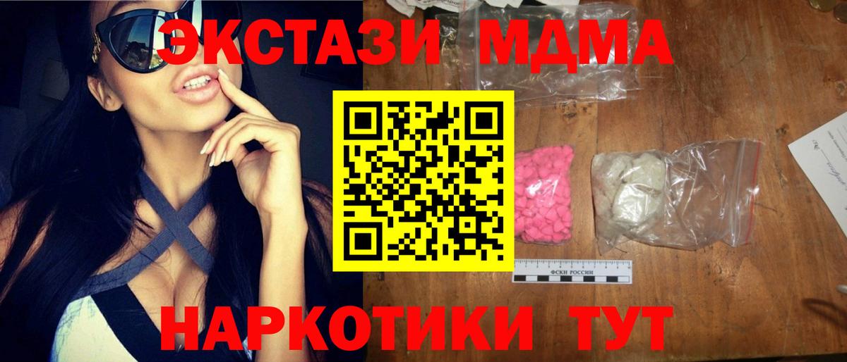 МДМА VHQ Нижнекамск