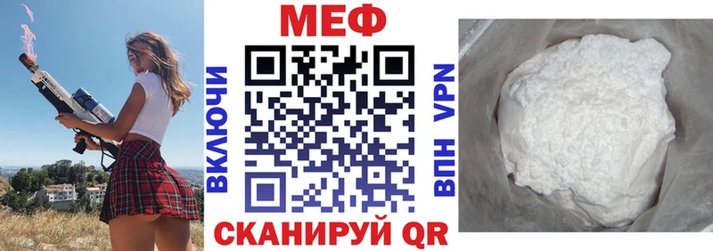 МЕФ 4 MMC  как найти   Нижнекамск 