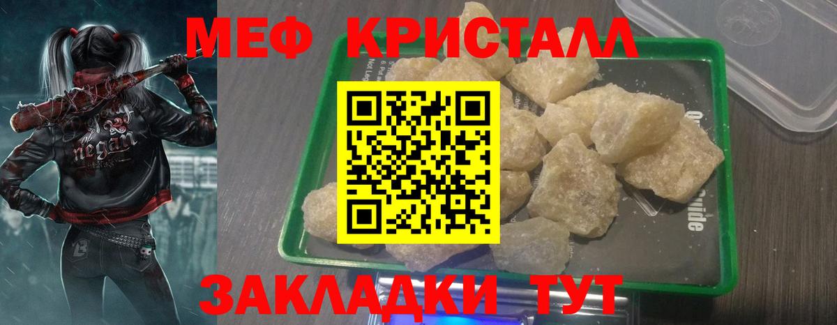 МЕФ  Нижнекамск