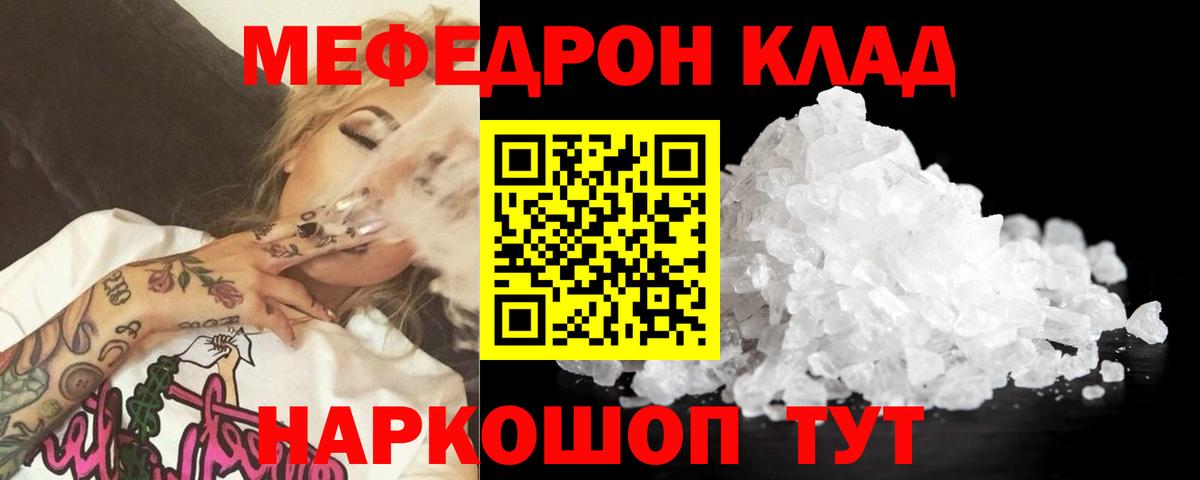 Мефедрон мяу мяу  МЯУ-МЯУ мука  МЯУ-МЯУ  Вход с VPN  Нижнекамск 