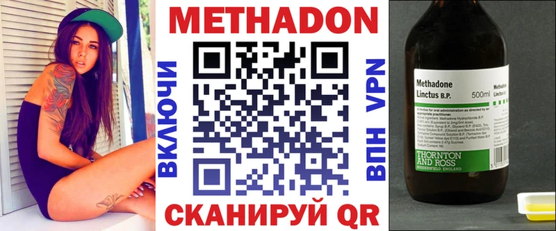 Метадон мёд  Нижнекамск 
