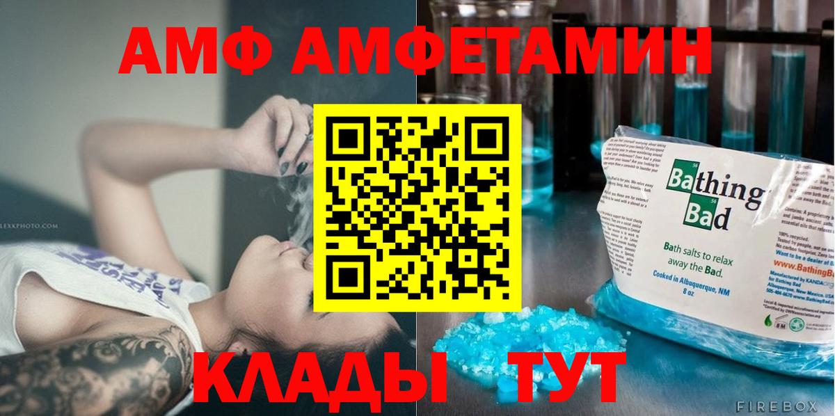 Нижнекамск  МЕТАМФЕТАМИН Methamphetamine  Вход с VPN 