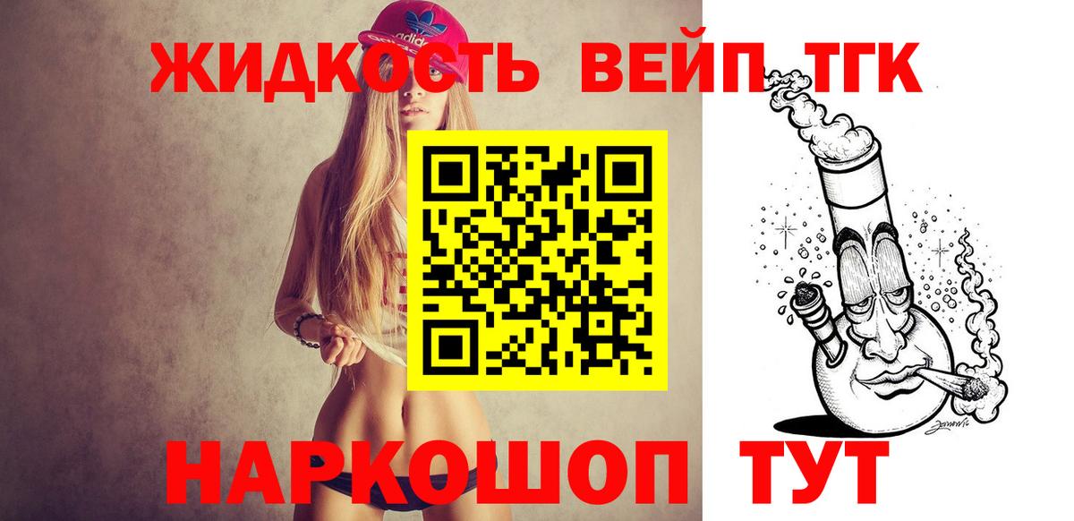Дистиллят ТГК THC oil Нижнекамск