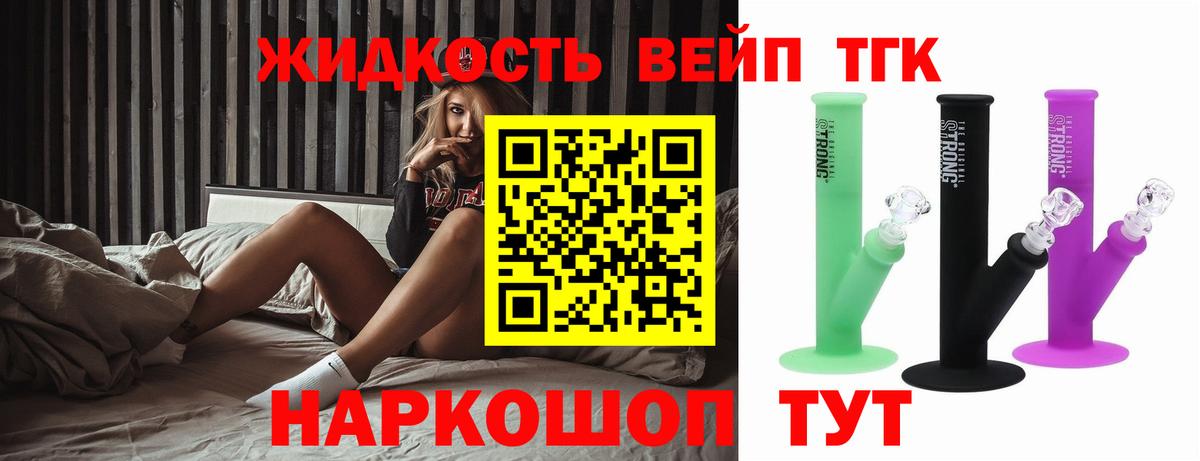 хочу наркоту  Вход с VPN  Нижнекамск  Дистиллят ТГК вейп с тгк 